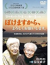 Amazon.co.jp: ユマニチュード 優しさを伝えるケア技術 ‐認知症